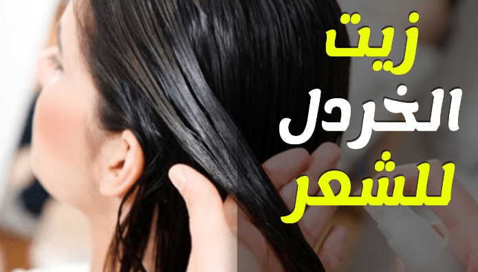 تجربتي مع بذور الخردل للشعر