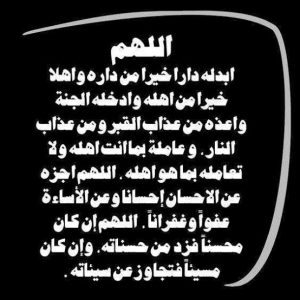 خطبه مكتوبه مؤثره عن اول ليله بالقبر لعايض القرني تعالي شوفي مصيرنا كلن