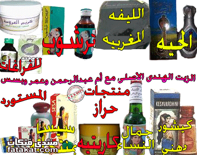 احسن شئ شريتيه من عطاره بن منقاش 1119