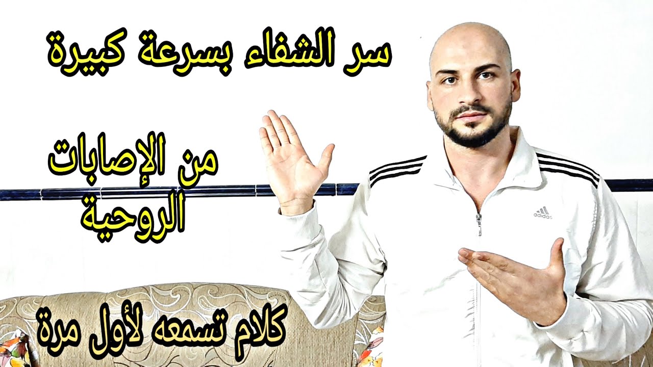 الشفاء بسبب سورة البقرة - قصة شفاء جديدة عن سورة البقرة ثلاث مرات في جلسة واحدة ذكر تاج الاذكار 2470