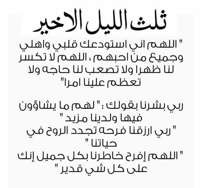 تجاربكم مع دعاء الثلث الاخير هل هى مجابه - أجمل أدعية للثلث الاخير من الليل 830 3