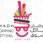 مهرجان الرياض للتسوق والترفيه , اشتري اللي نفسك فيه