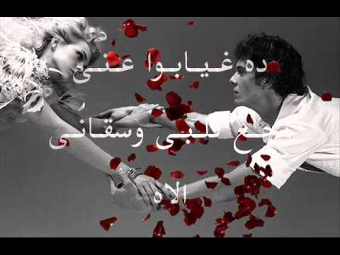 اغنية من يوم ما عابت عني – اغنية ليس لها مثيل