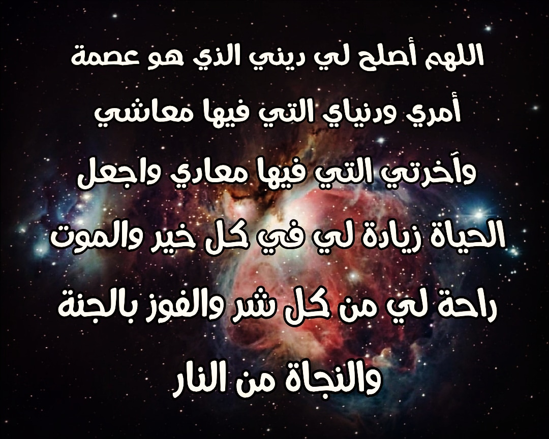 أجمل الادعية ادعيها لك ولأسرتك - تنبيه حول دعاء اللهم اني اسالك الانس بقربك المنسوب للشيخ ابن عثيمين رحمه الله 2288