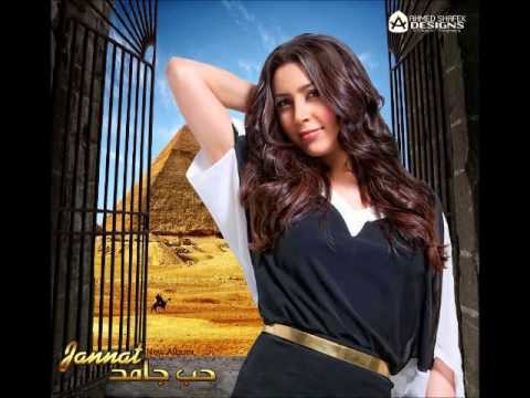 اغنيه جنات مين يا حبيبى علمك على اسد وزويا - كلمات روعة 10692