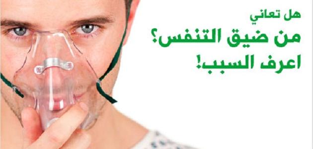 من منكم تجيه ضيقه صدر بدون سبب تدخل تفيدن , أسباب ضيق الصدر بدون سبب