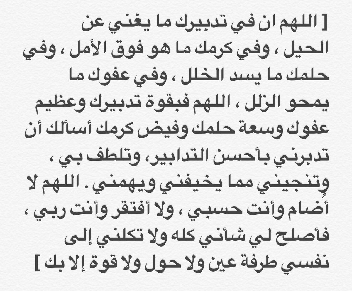 كما يقول الشيخ المغامسي دعاء يشترى بماء العينين , دعاء الشيخ صالح المغامسي