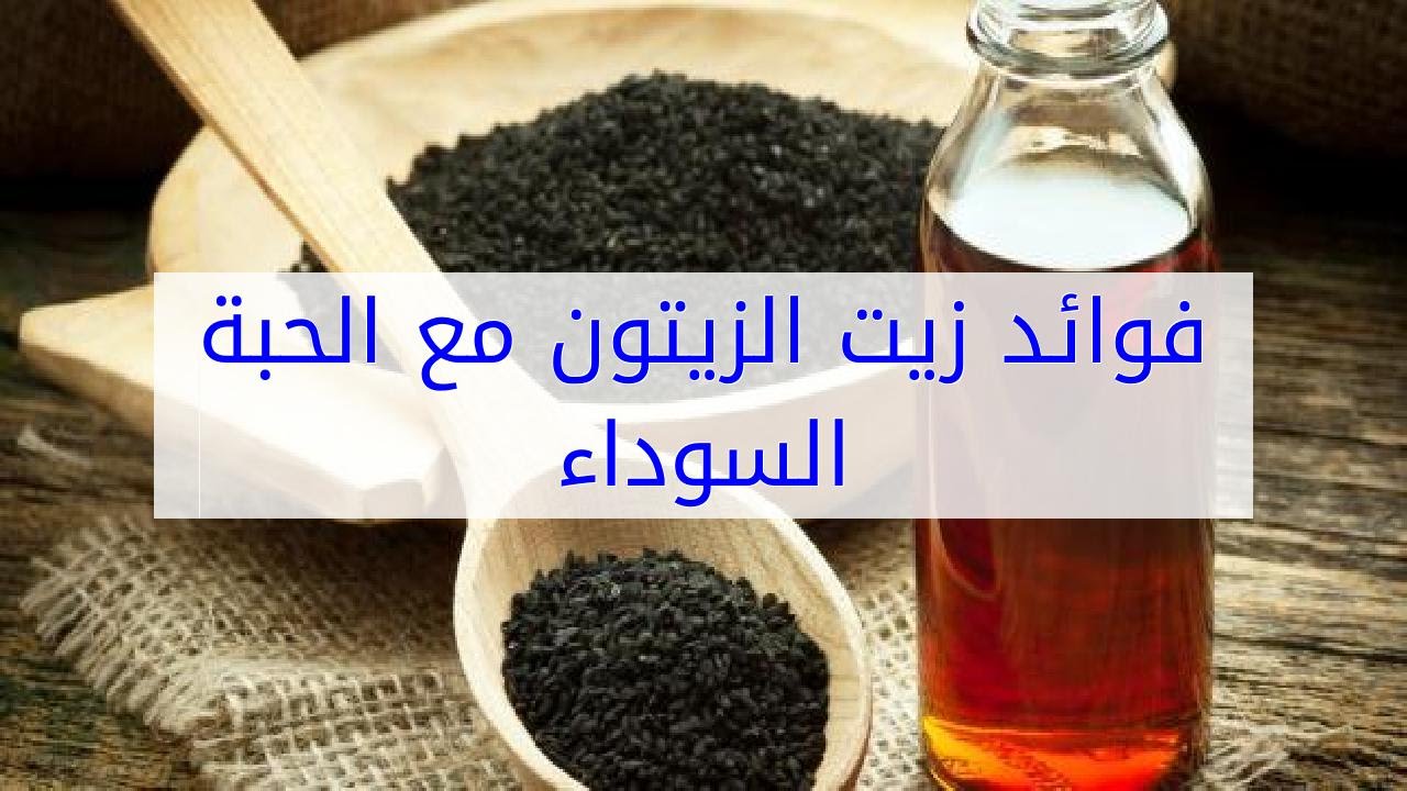 اهم الزيوت التي يجب ان تستخدميها اثناء الحمل - مين الحلوه والاموره الي جربت زيت الزيتون وحبة البركه وفتح الرحم 2315