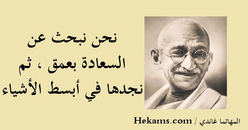 اقوال عن السعادة - اقوال تفوق الخيال حقا 10636 1