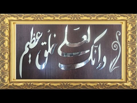 رسومات لايات قرانية جميلة جدا لمحبات الصباغة على الزجاج والقماش و 2988 10