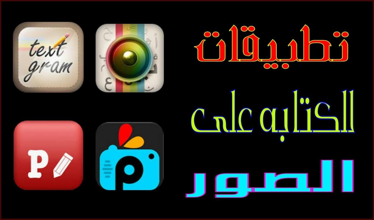 اخر تطبيقاتي 25 صوره